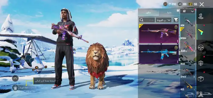 حساب ببجي المستوى 68 المجموعة 45 46