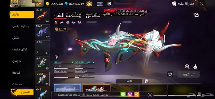 حساب فري فاير للكشخه فقط 6