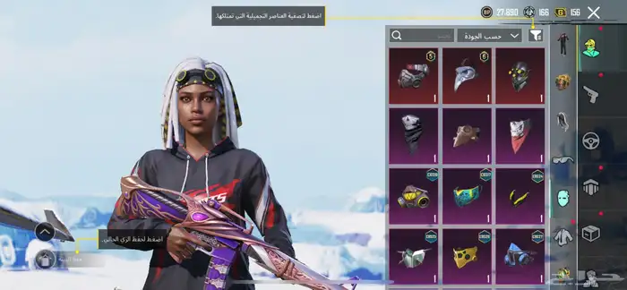 حساب ببجي المستوى 68 المجموعة 45 27