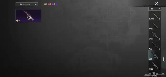 حساب ببجي نادر 23