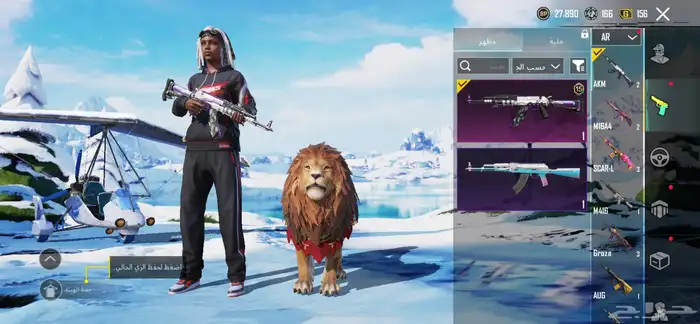 حساب ببجي المستوى 68 المجموعة 45 45