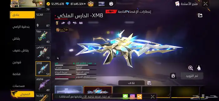 حساب فري فاير للكشخه فقط 7