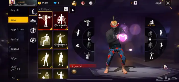 حساب فري فاير 2