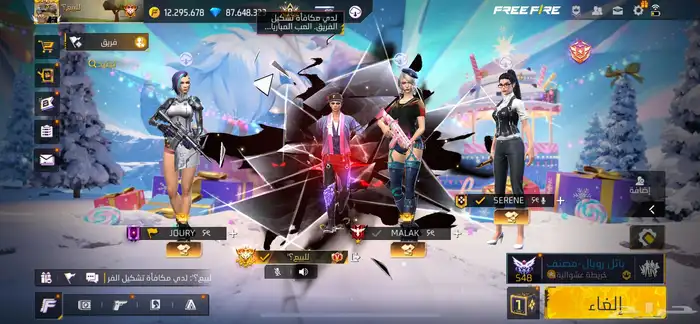 حساب فري فاير للكشخه فقط 1