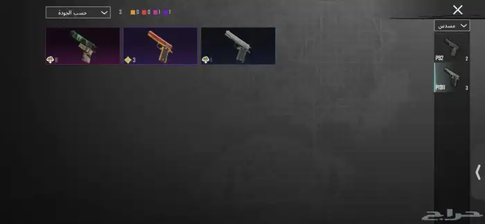 حساب ببجي نادر 50