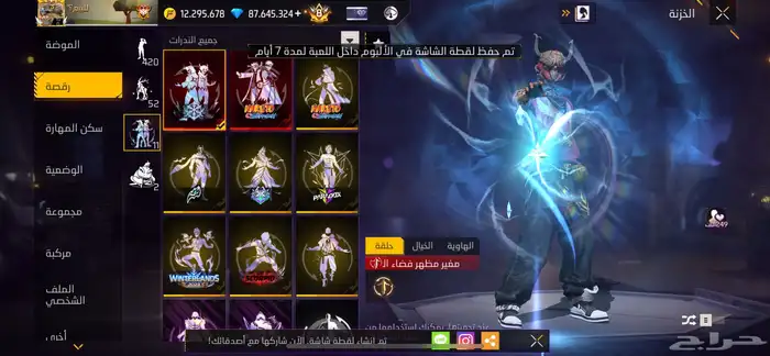 حساب فري فاير للكشخه فقط 21