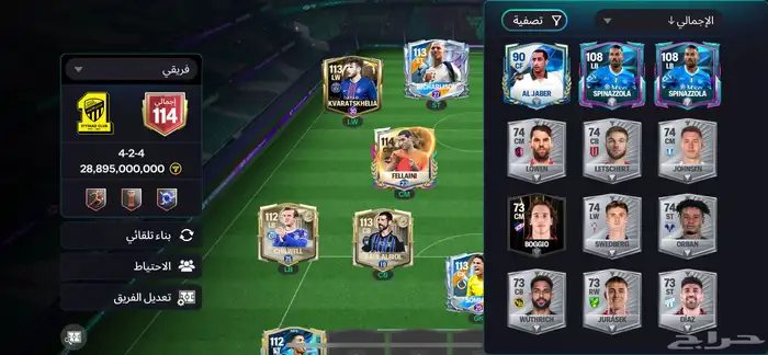 حساب فيفا للبيع 3