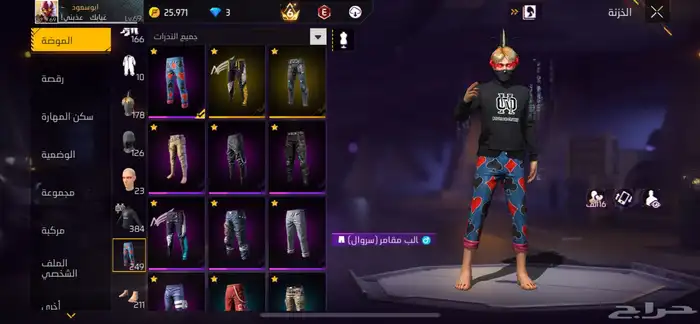 حساب فري فاير 3