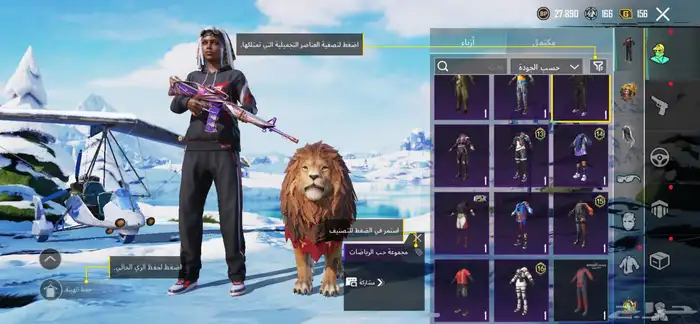 حساب ببجي المستوى 68 المجموعة 45 14