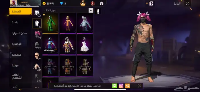 حساب فري فاير 7