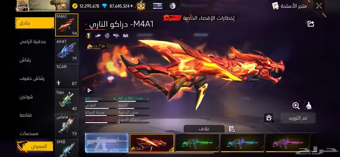 حساب فري فاير للكشخه فقط 2