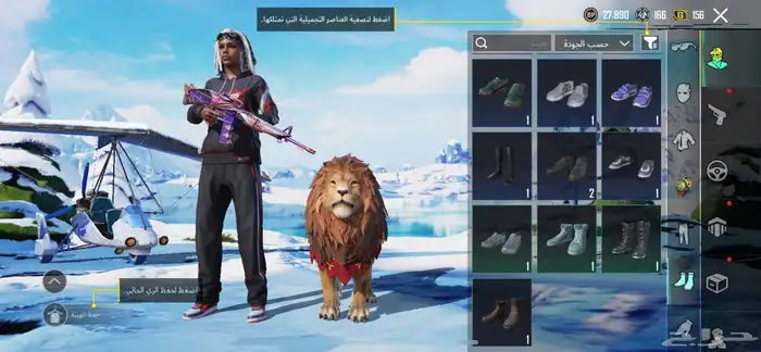 حساب ببجي المستوى 68 المجموعة 45 44