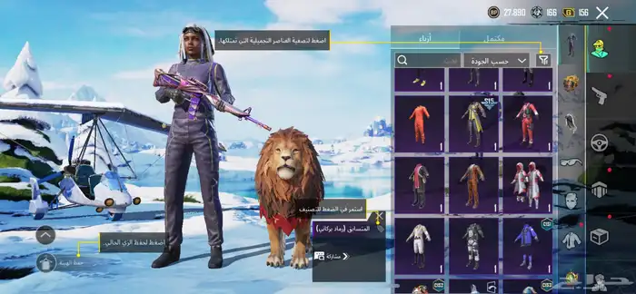 حساب ببجي المستوى 68 المجموعة 45 11