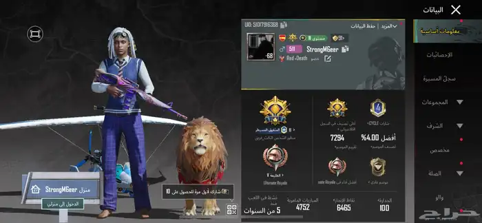 حساب ببجي المستوى 68 المجموعة 45 0