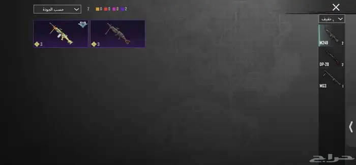 حساب ببجي نادر 46