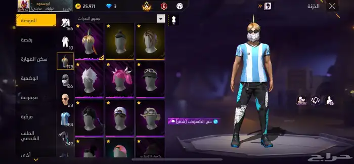 حساب فري فاير 6