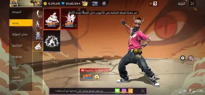 حساب فري فاير للكشخه فقط 22