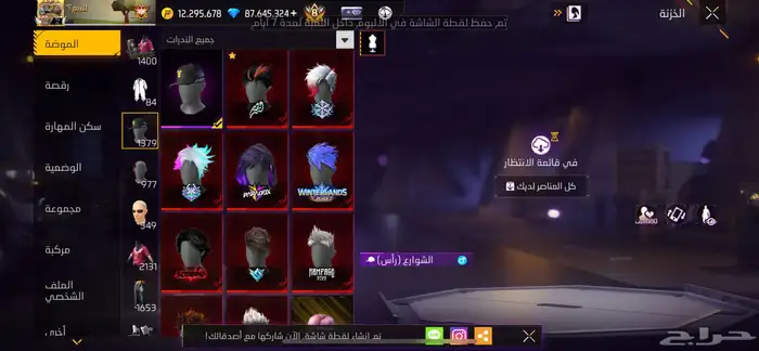 حساب فري فاير للكشخه فقط 16