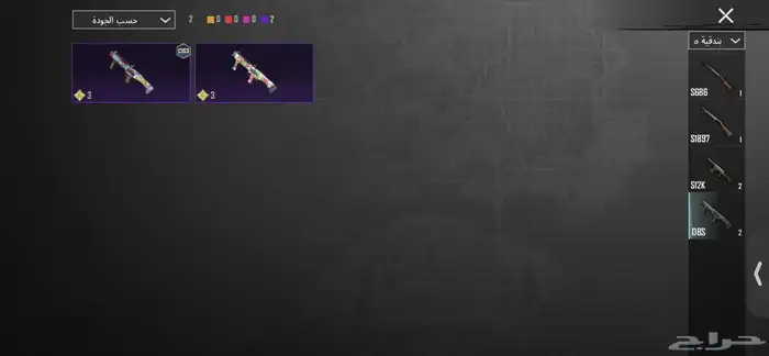 حساب ببجي نادر 45