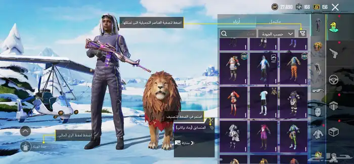 حساب ببجي المستوى 68 المجموعة 45 12