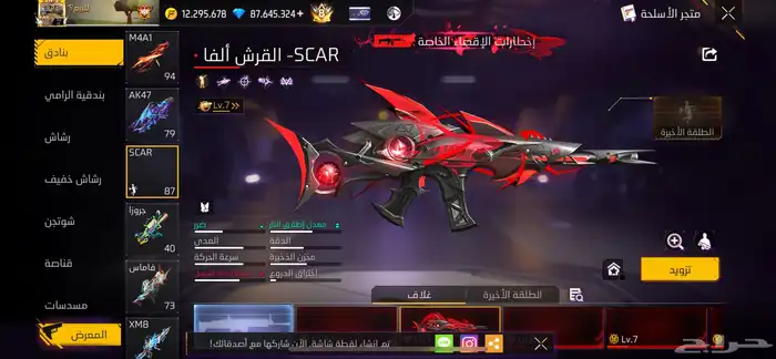 حساب فري فاير للكشخه فقط 4