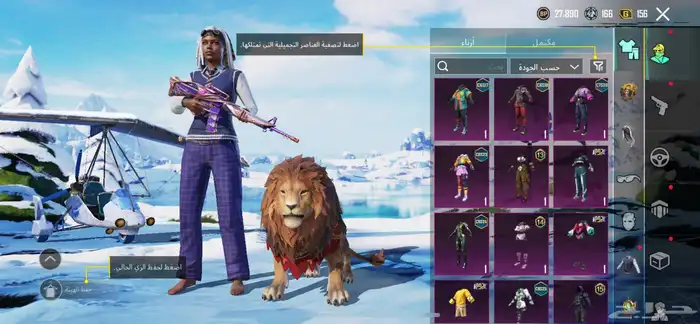 حساب ببجي المستوى 68 المجموعة 45 7