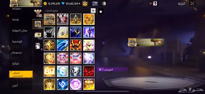 حساب فري فاير للكشخه فقط 23