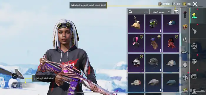 حساب ببجي المستوى 68 المجموعة 45 24