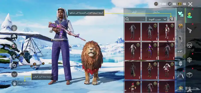 حساب ببجي المستوى 68 المجموعة 45 4