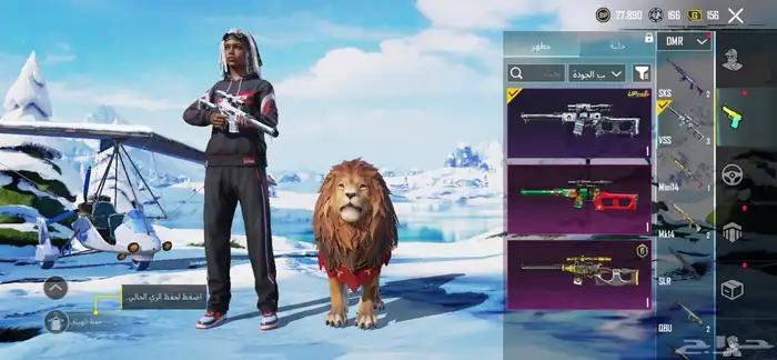 حساب ببجي المستوى 68 المجموعة 45 54