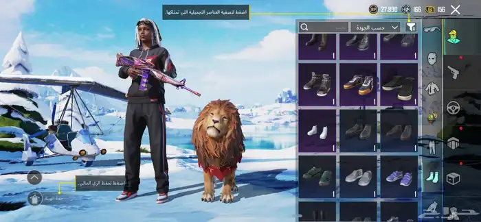 حساب ببجي المستوى 68 المجموعة 45 43