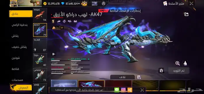 حساب فري فاير للكشخه فقط 3