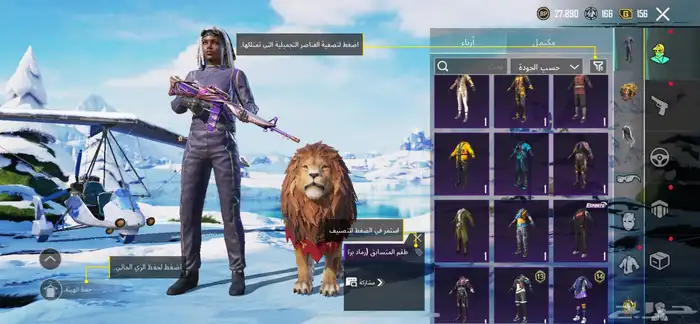 حساب ببجي المستوى 68 المجموعة 45 13