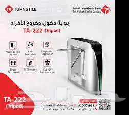 بوابات مرور افراد بوابة أمنية بصمة (بوابه مميزه ) 21