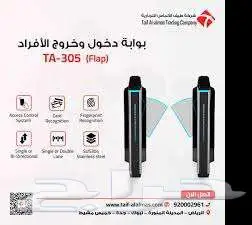 بوابات مرور افراد بوابة أمنية بصمة (بوابه مميزه ) 28