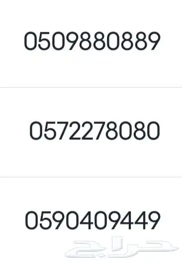 رقم stc مميز 0