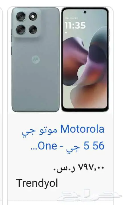 جوال موترلا 56g 250جيجا استعمل 3 ايام 0