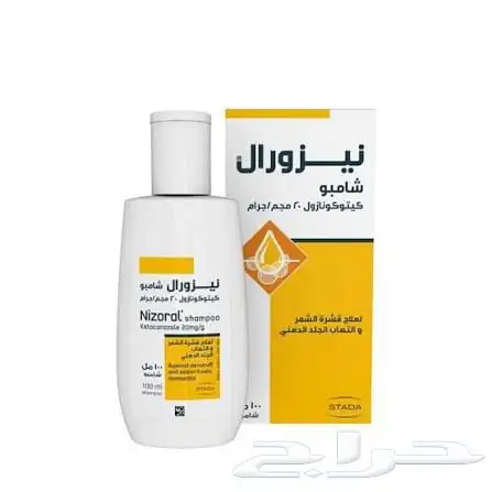 شامبو نيزورال مضاد القشرة 0