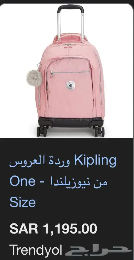 شنطة كيبلينج kippling للبيع ومعاها شنطة زيادة 5