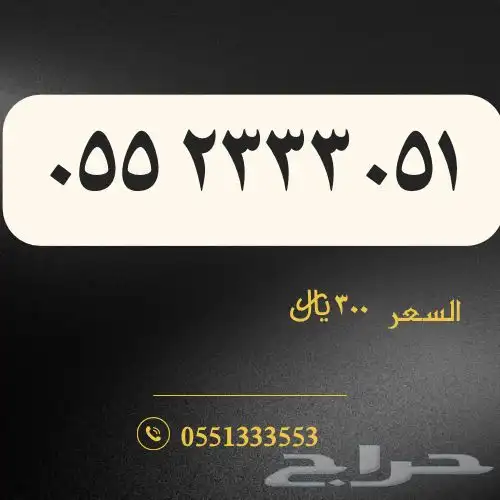أرقام stc مرتبة 8