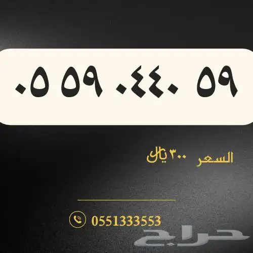 أرقام stc مرتبة 5