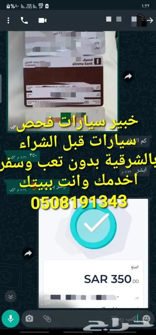فحص سيارات في الشرقية قبل الشراء 37