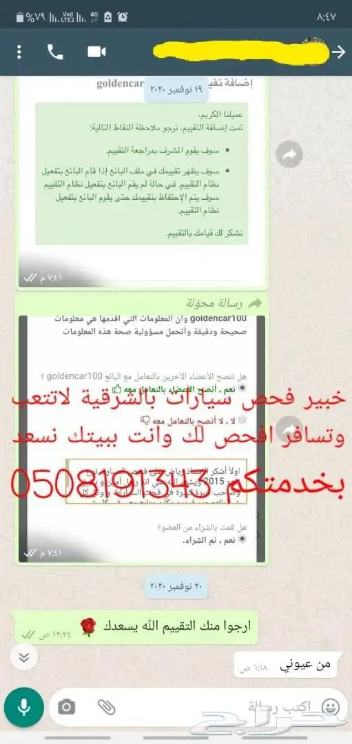 فحص سيارات في الشرقية قبل الشراء 55
