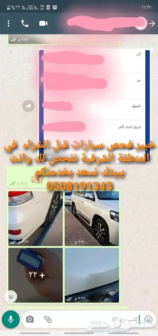 فحص سيارات في الشرقية قبل الشراء 10