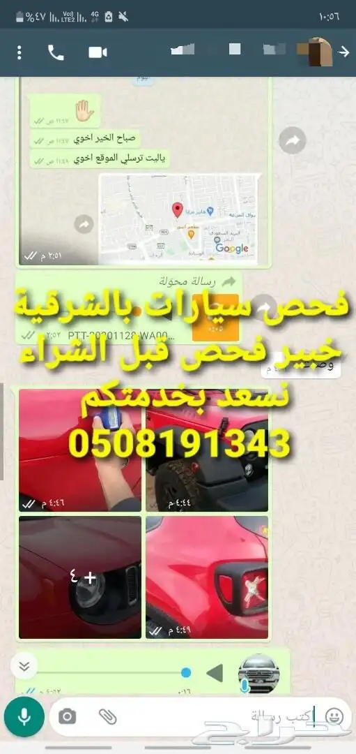 فحص سيارات في الشرقية قبل الشراء 30