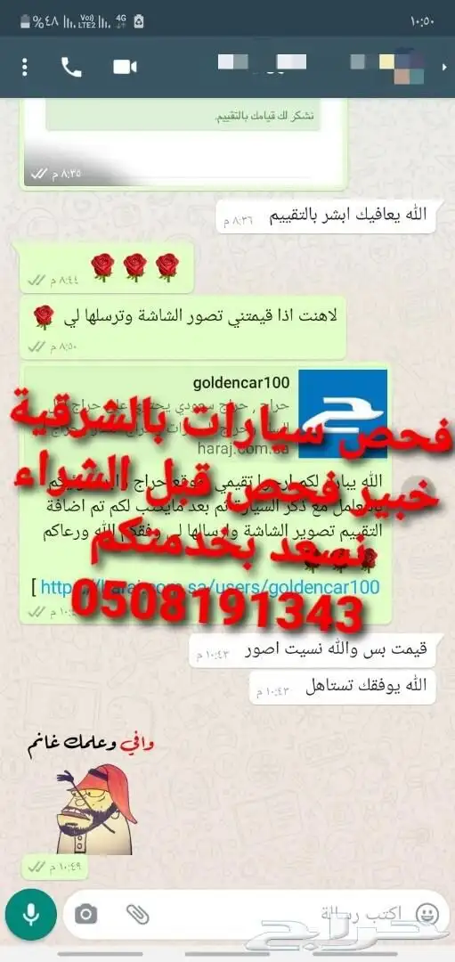 فحص سيارات في الشرقية قبل الشراء 59