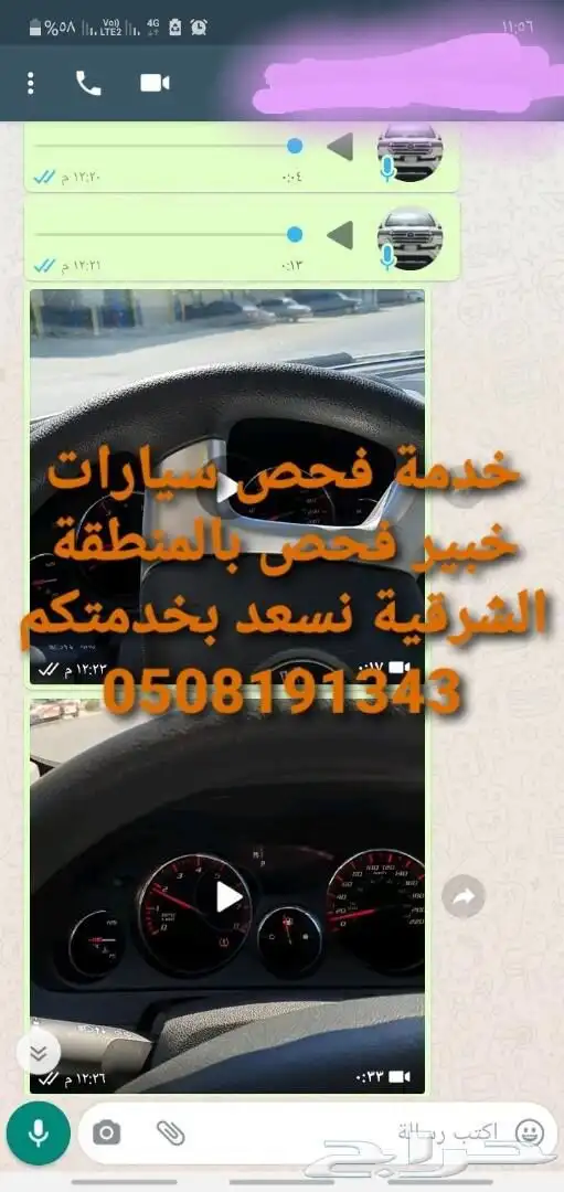 فحص سيارات في الشرقية قبل الشراء 18