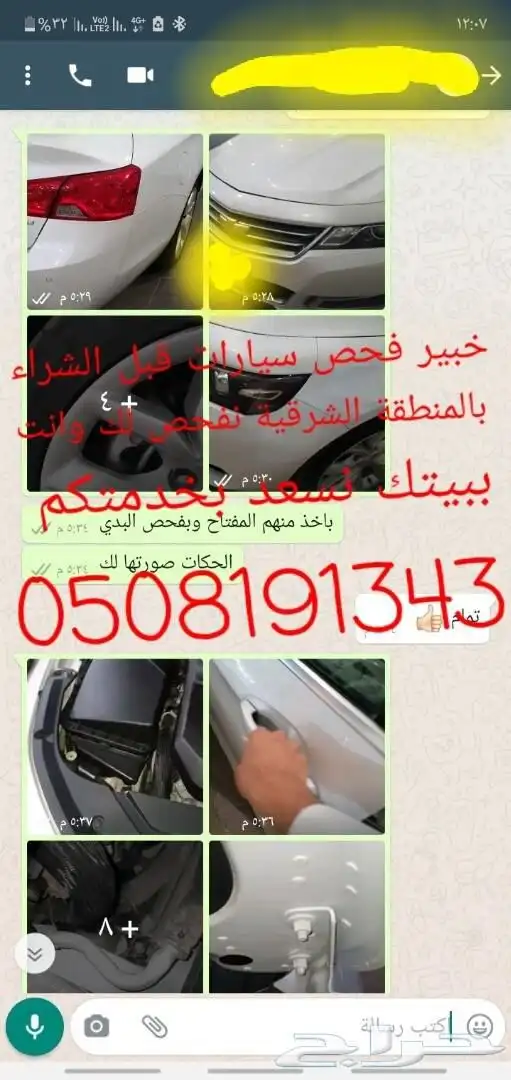 فحص سيارات في الشرقية قبل الشراء 9