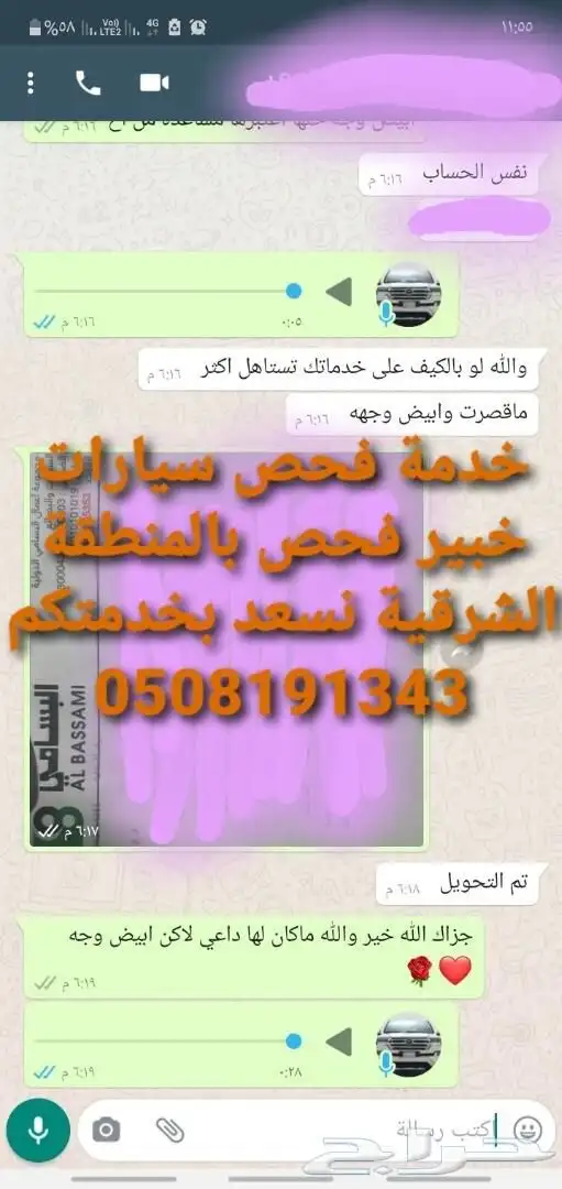 فحص سيارات في الشرقية قبل الشراء 5