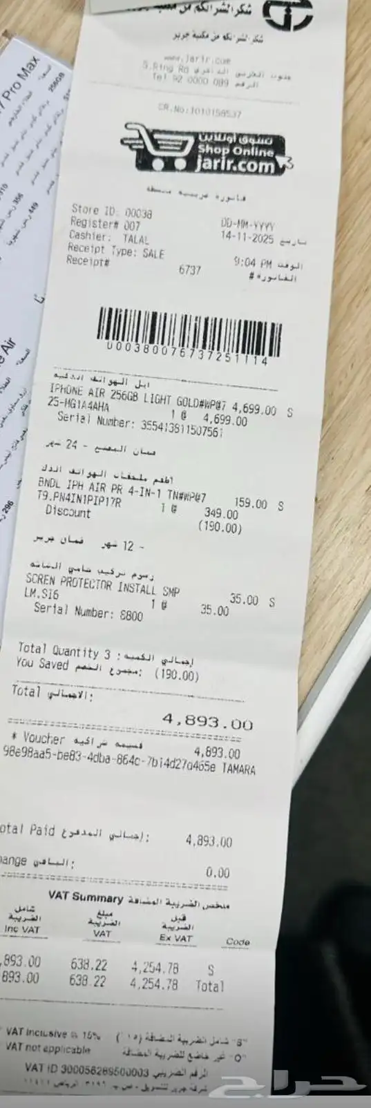 ايفون 17 اير 1